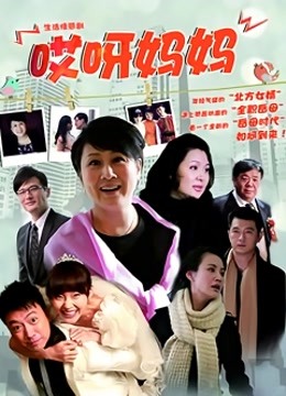 人妻要结婚